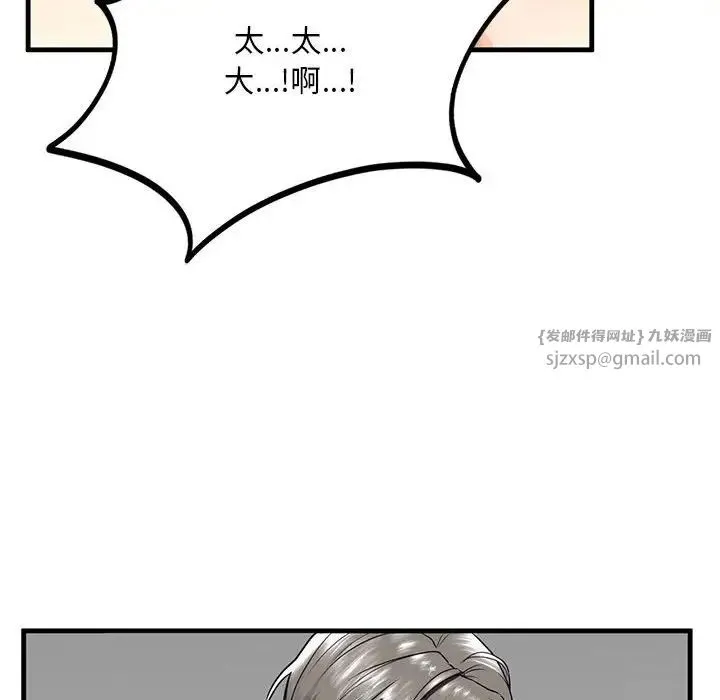 我的继姐 - 第11話 - page 104