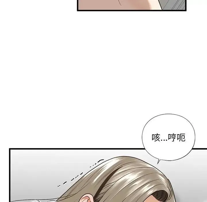 我的继姐 - 第11話 - page 108