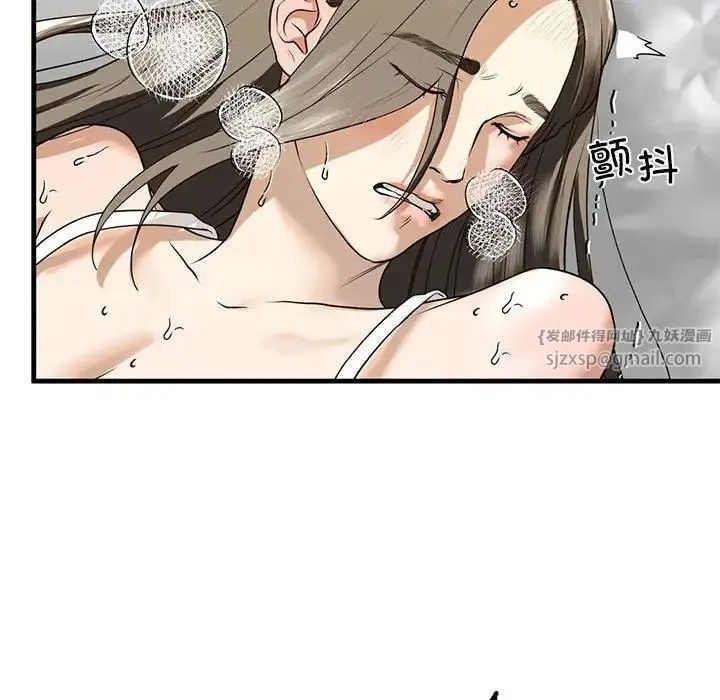 我的继姐 - 第11話 - page 109