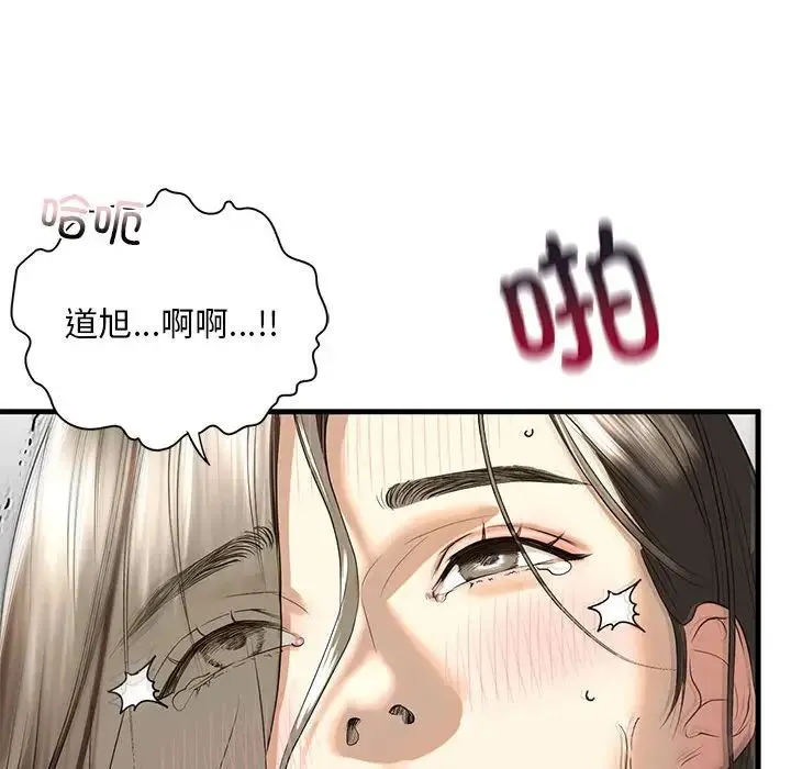 我的继姐 - 第11話 - page 115