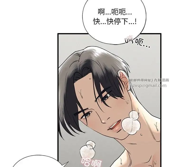 我的继姐 - 第11話 - page 120