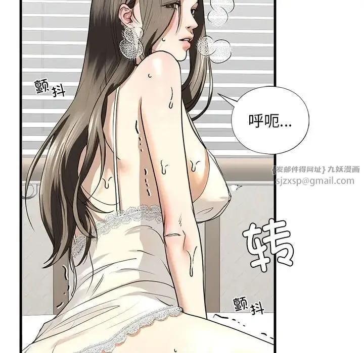 我的继姐 - 第11話 - page 122