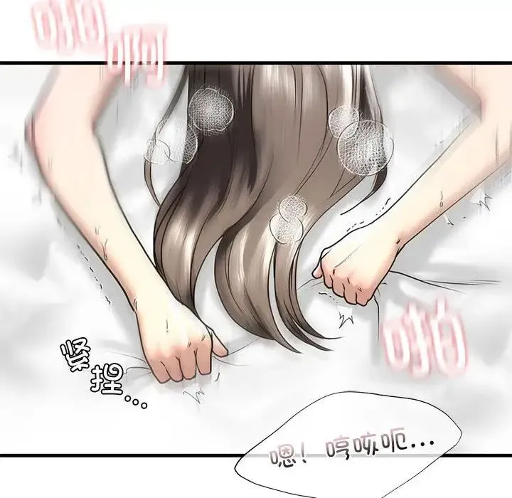 我的继姐 - 第11話 - page 131