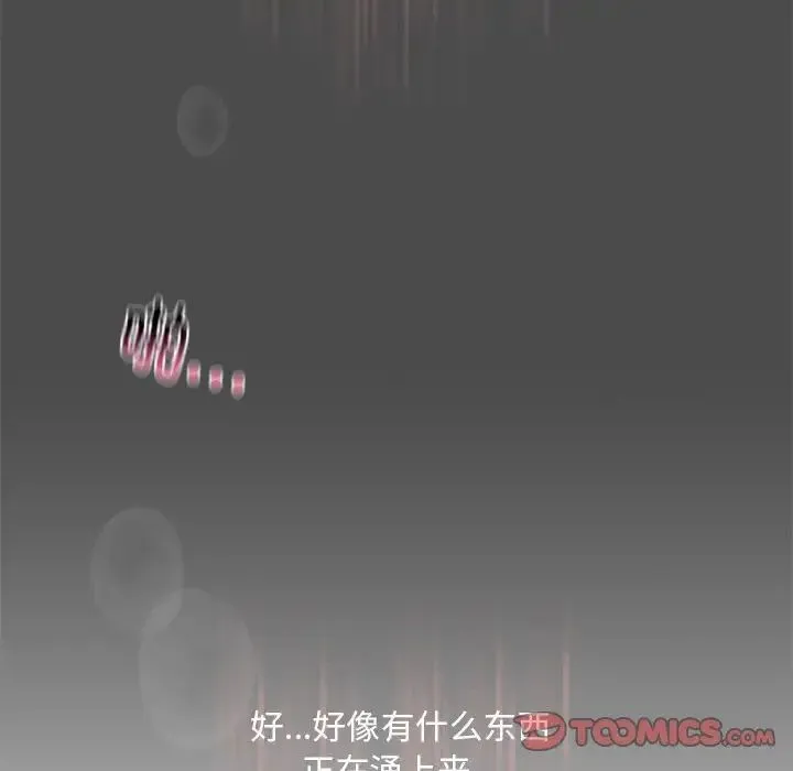我的继姐 - 第11話 - page 135