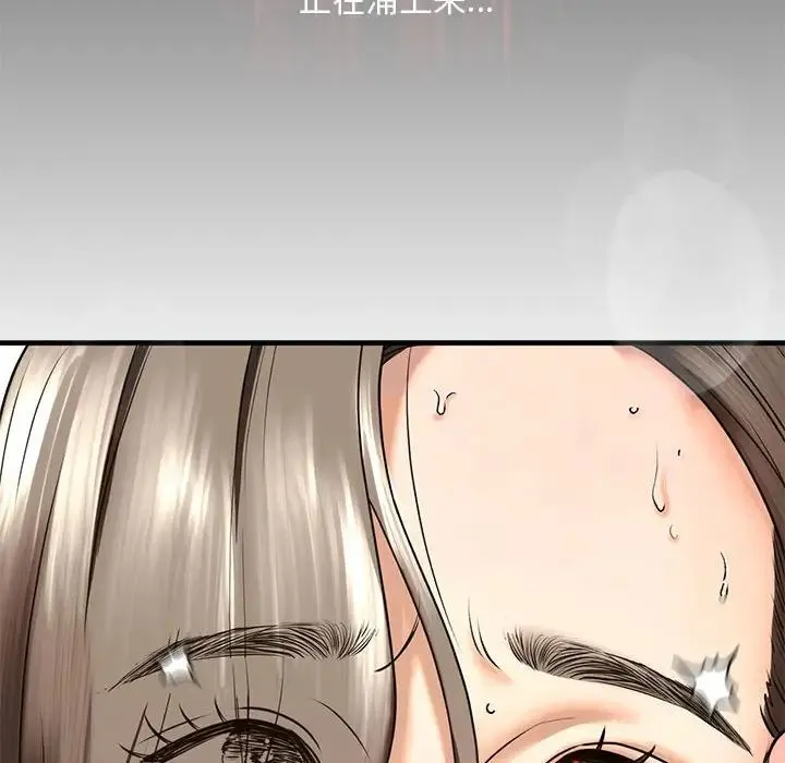 我的继姐 - 第11話 - page 136