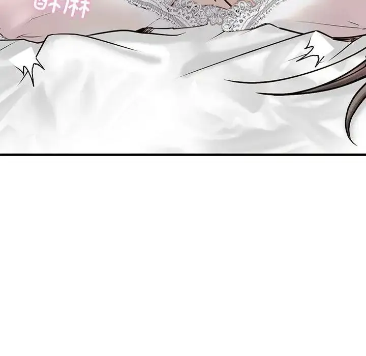 我的继姐 - 第11話 - page 139