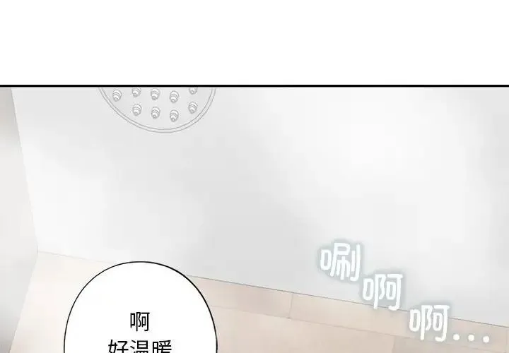 我的继姐 - 第4話 - page 4