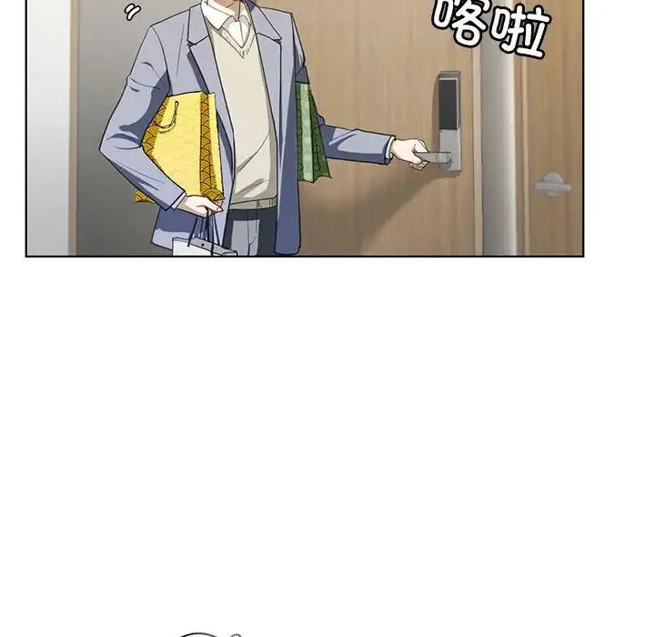 我的继姐 - 第4話 - page 8