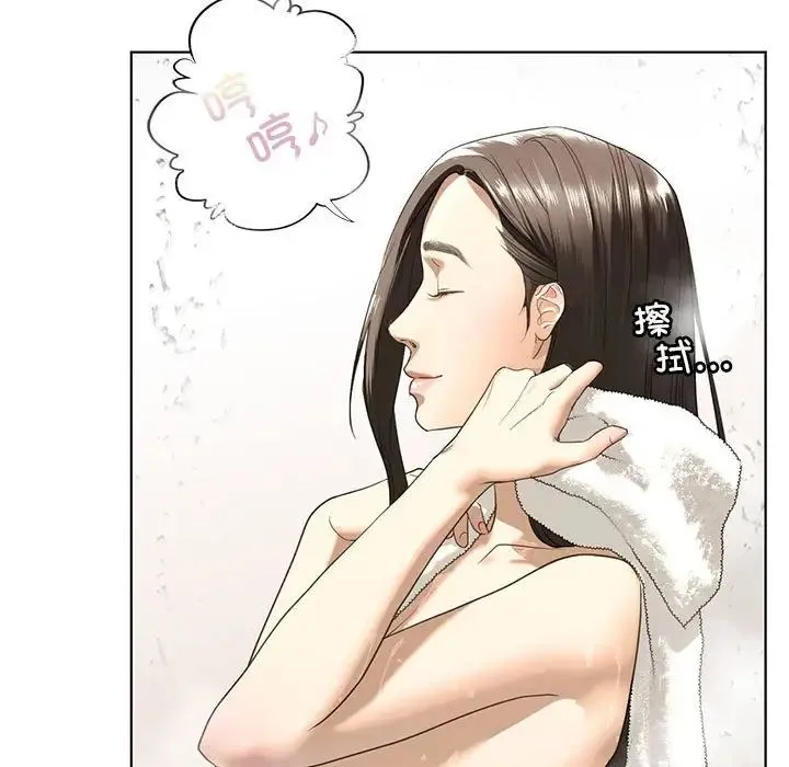 我的继姐 - 第4話 - page 9