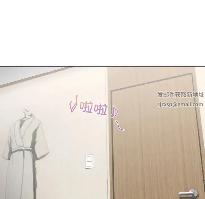 我的继姐 - 第4話 - page 12