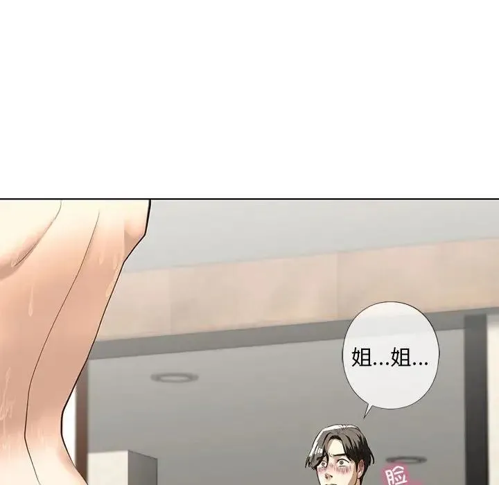 我的继姐 - 第4話 - page 18