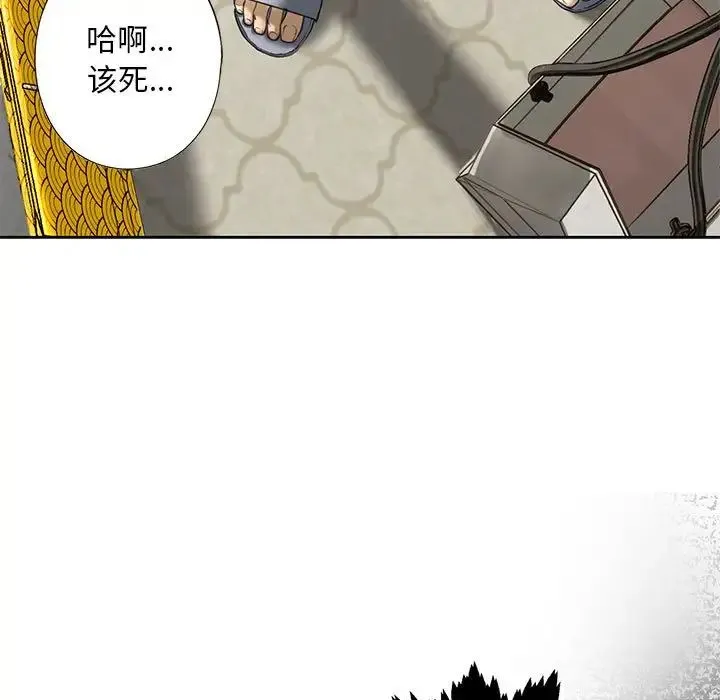 我的继姐 - 第4話 - page 21