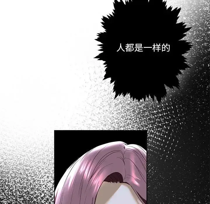 我的继姐 - 第4話 - page 22