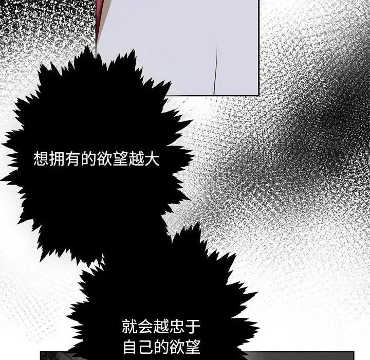 我的继姐 - 第4話 - page 24