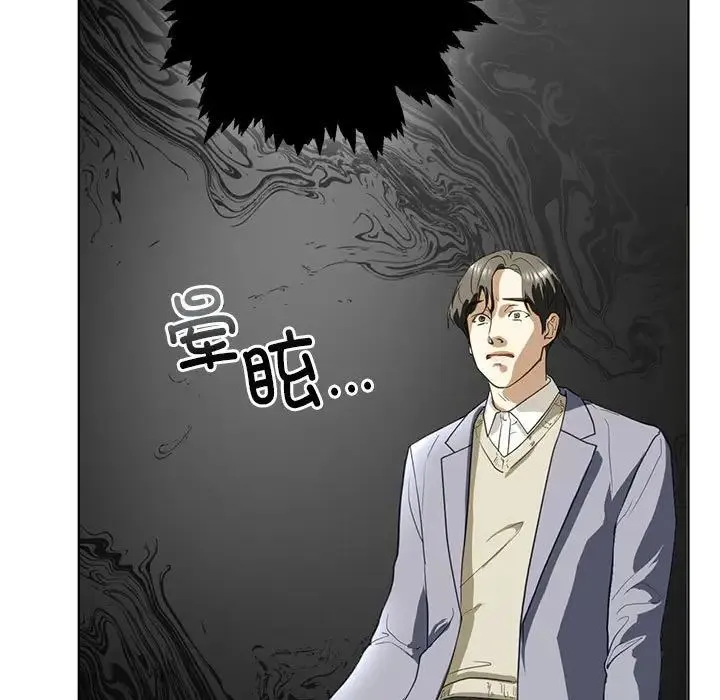 我的继姐 - 第4話 - page 25