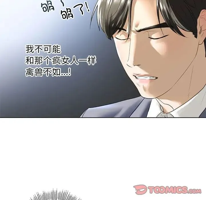 我的继姐 - 第4話 - page 27