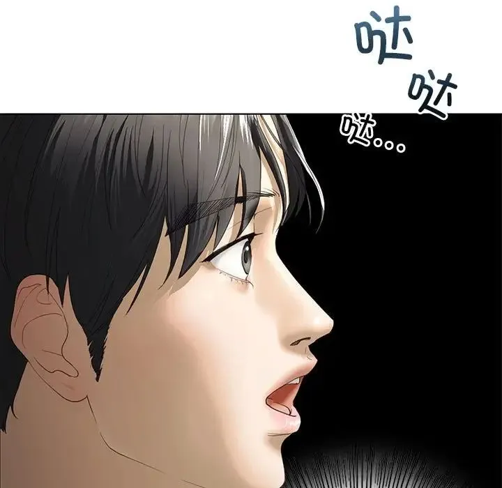 我的继姐 - 第4話 - page 29