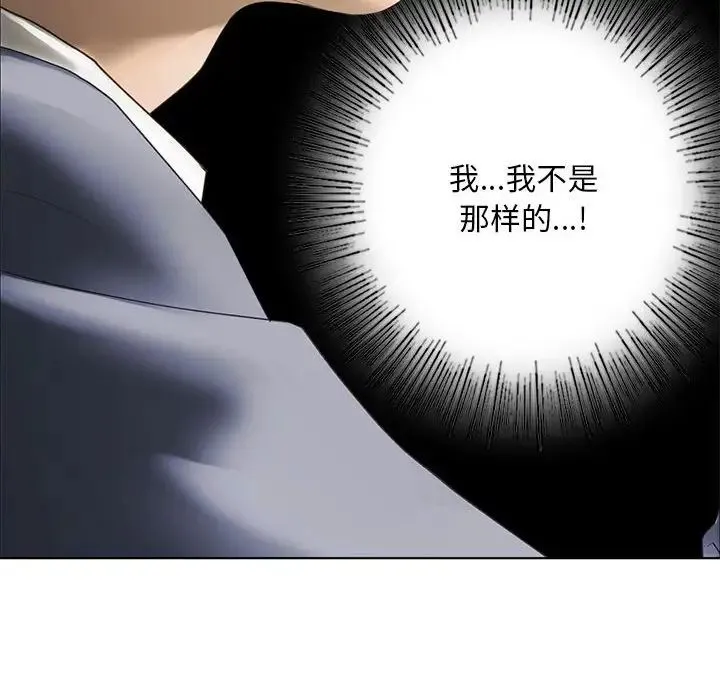 我的继姐 - 第4話 - page 30