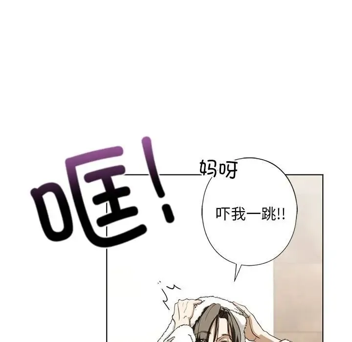 我的继姐 - 第4話 - page 31