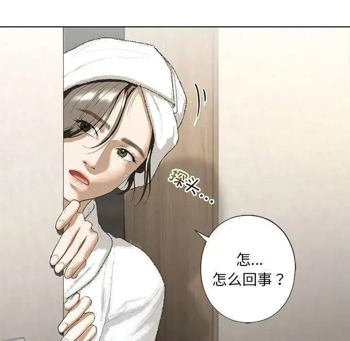 我的继姐 - 第4話 - page 33