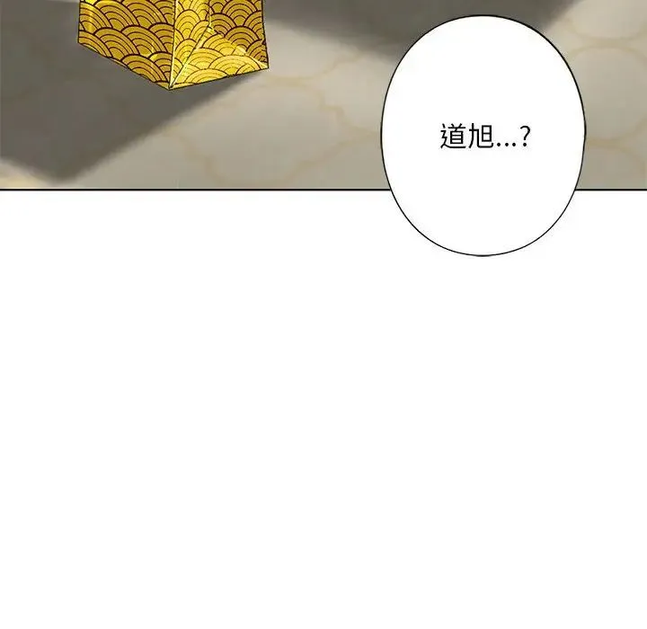 我的继姐 - 第4話 - page 36