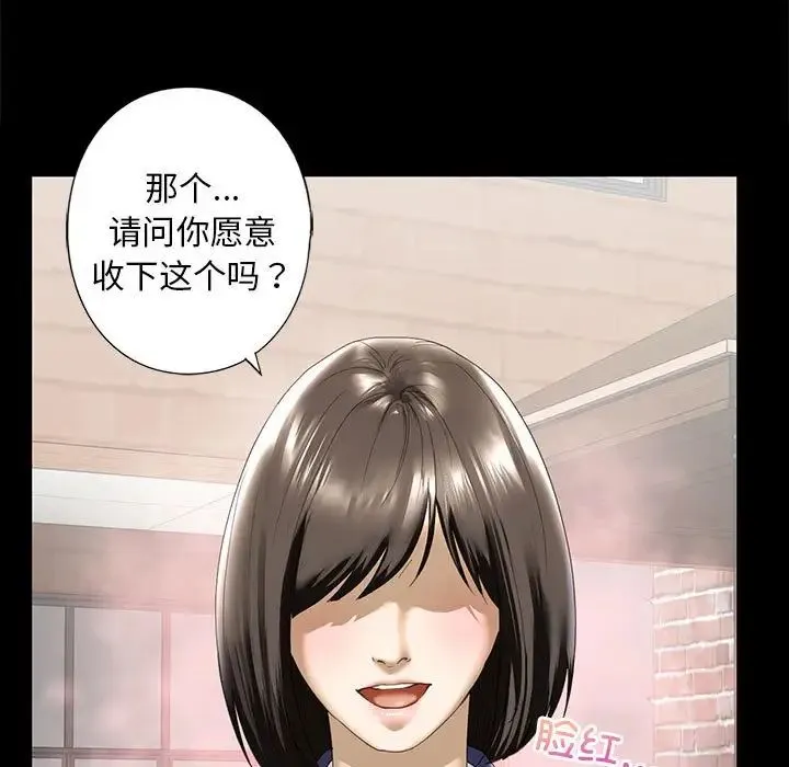 我的继姐 - 第4話 - page 47