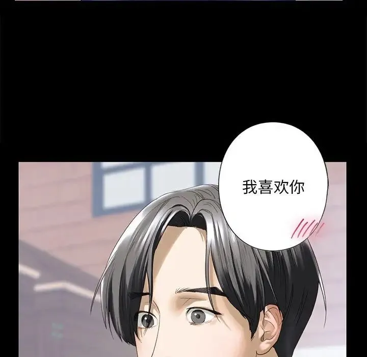 我的继姐 - 第4話 - page 49