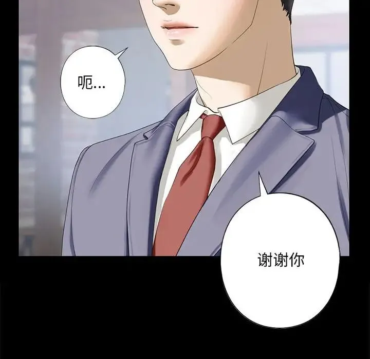 我的继姐 - 第4話 - page 50