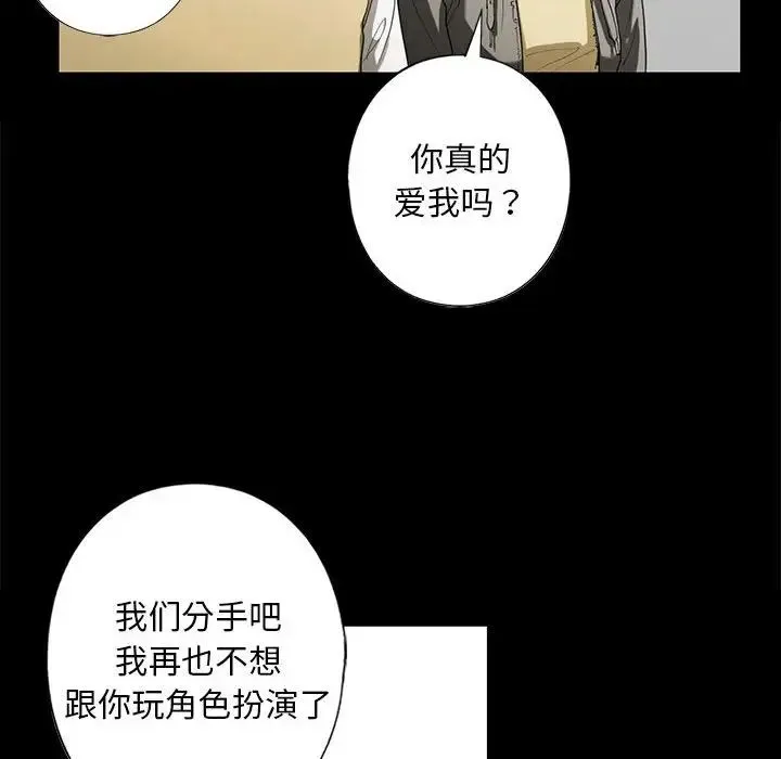 我的继姐 - 第4話 - page 55