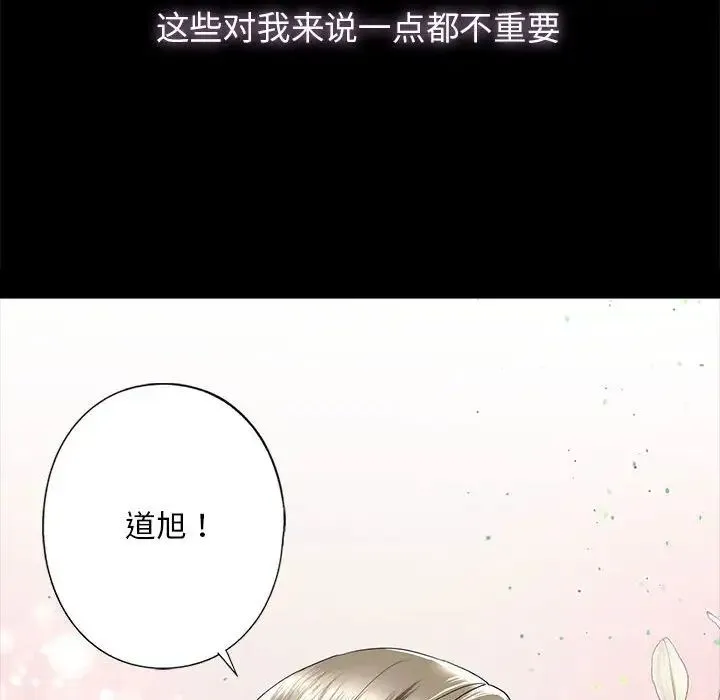 我的继姐 - 第4話 - page 58