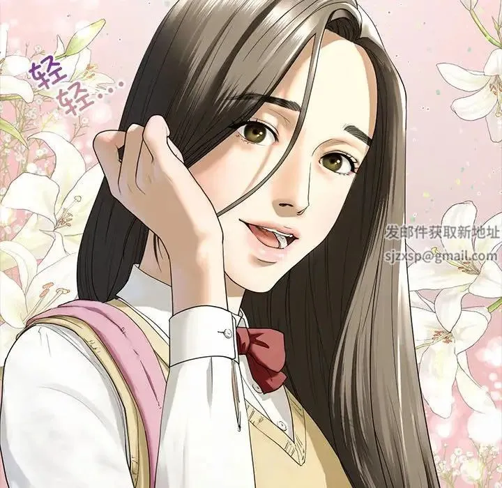 我的继姐 - 第4話 - page 59