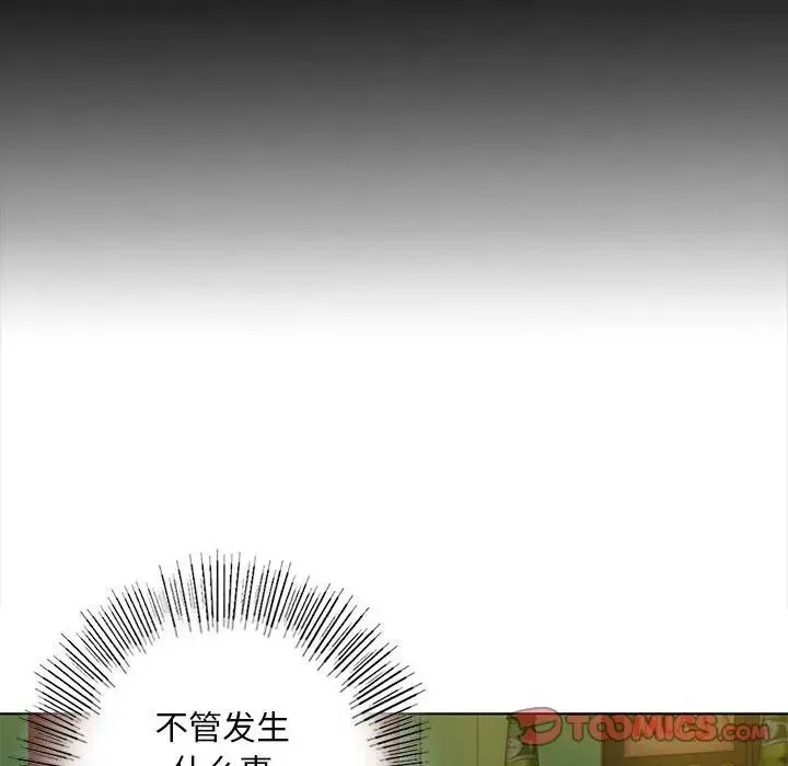 我的继姐 - 第4話 - page 63