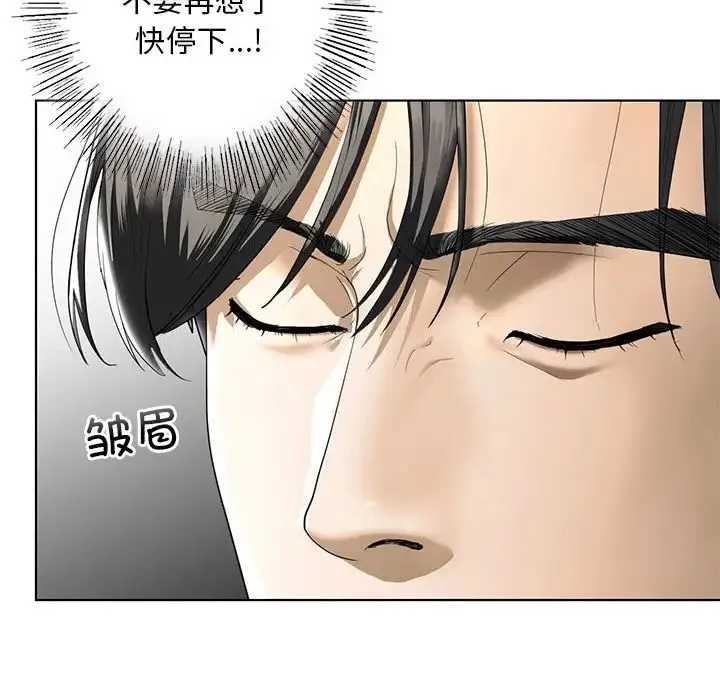 我的继姐 - 第4話 - page 74