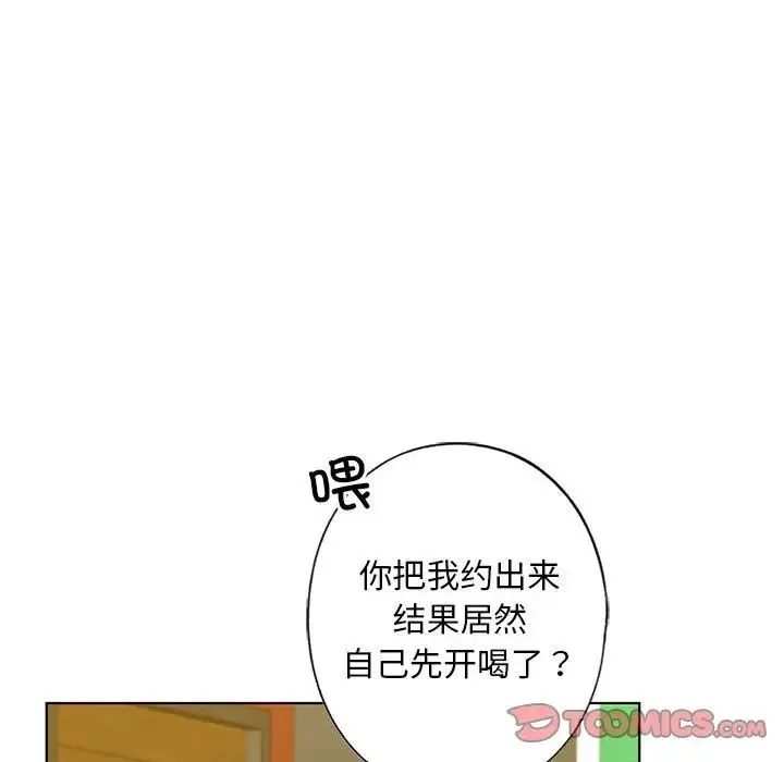 我的继姐 - 第4話 - page 75