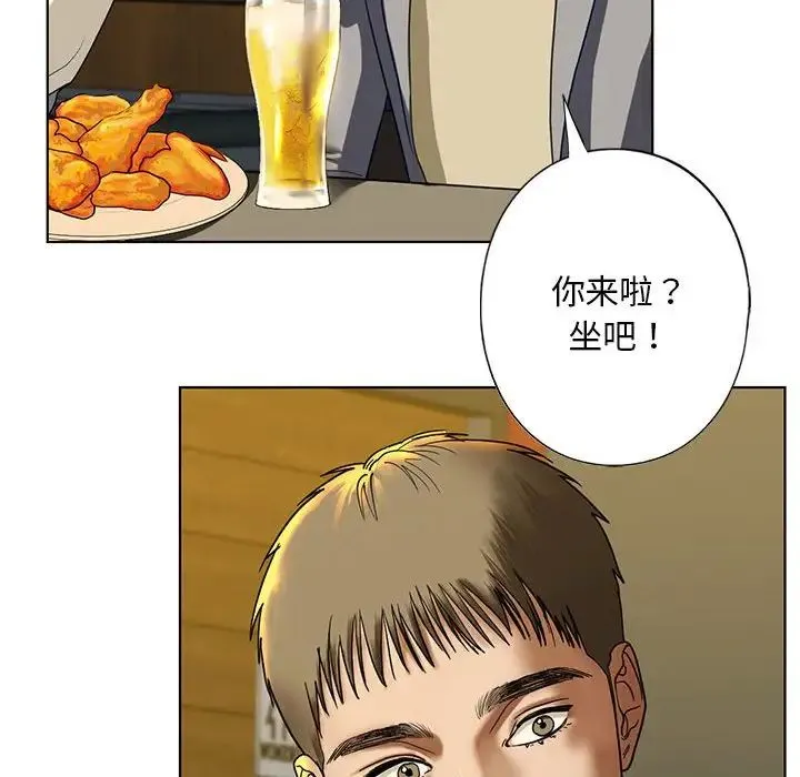 我的继姐 - 第4話 - page 77