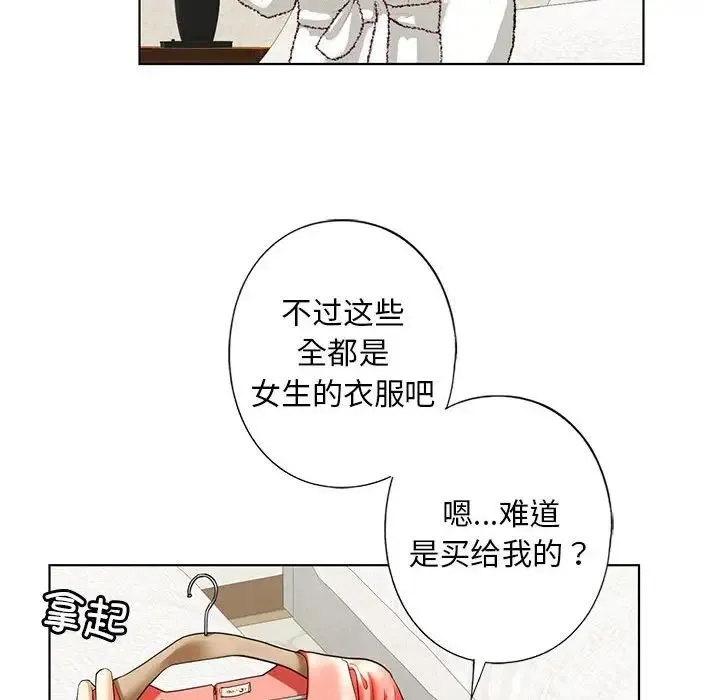 我的继姐 - 第4話 - page 81