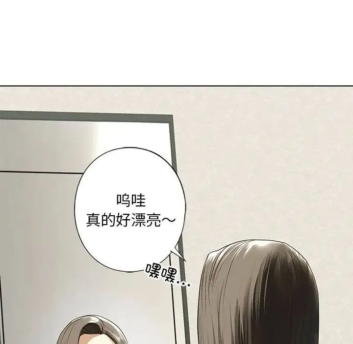我的继姐 - 第4話 - page 83