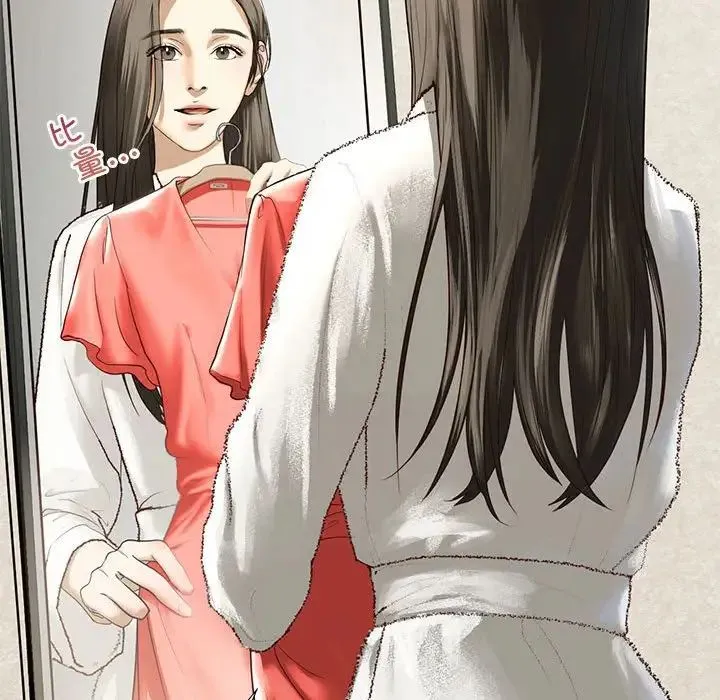 我的继姐 - 第4話 - page 84