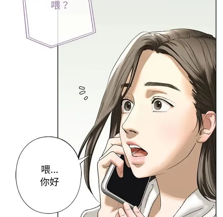 我的继姐 - 第4話 - page 94