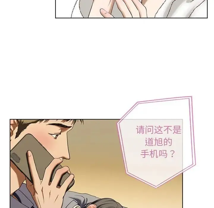 我的继姐 - 第4話 - page 95