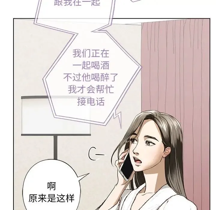 我的继姐 - 第4話 - page 98