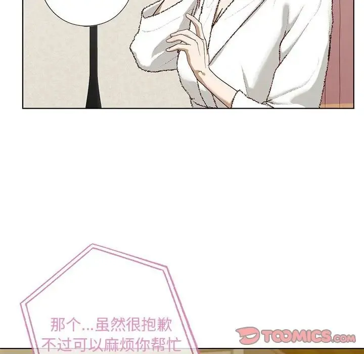 我的继姐 - 第4話 - page 99