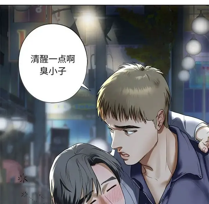 我的继姐 - 第4話 - page 104