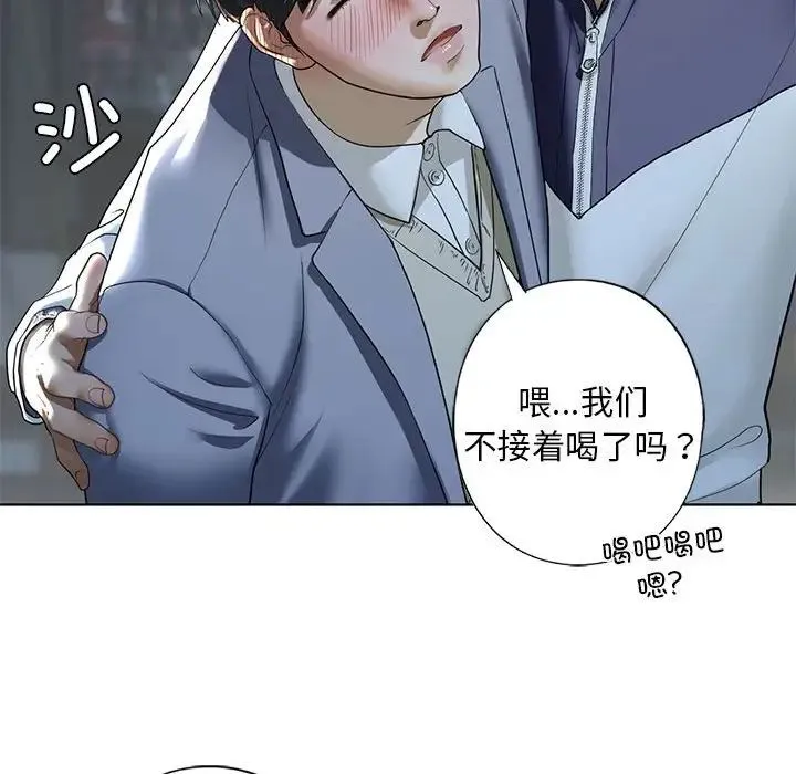 我的继姐 - 第4話 - page 105