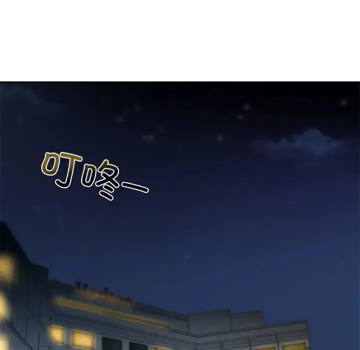我的继姐 - 第4話 - page 110