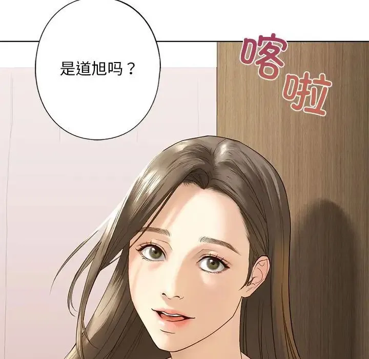 我的继姐 - 第4話 - page 112