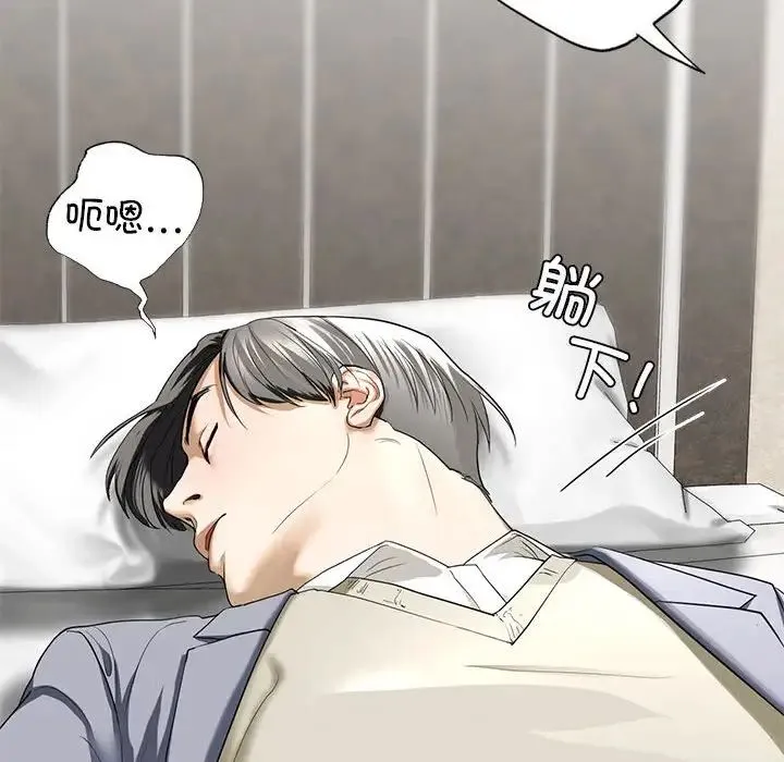 我的继姐 - 第4話 - page 120
