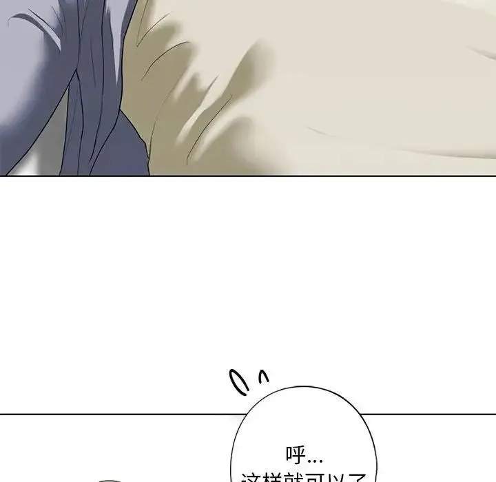 我的继姐 - 第4話 - page 121