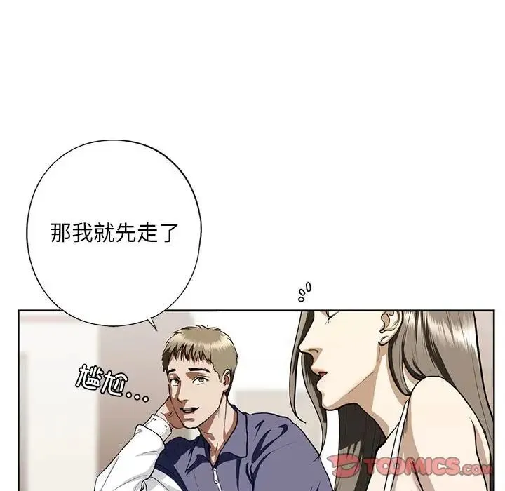 我的继姐 - 第4話 - page 123