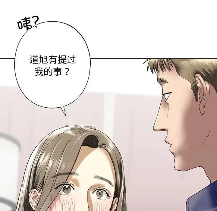 我的继姐 - 第4話 - page 127
